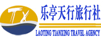 樂亭旅游網